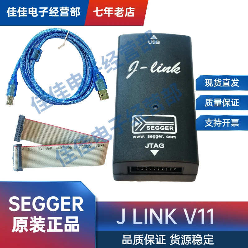 

JLINK V11/V9 emulator J-LINK V8/V10arm cortex-M4/M3/M0 download debugger