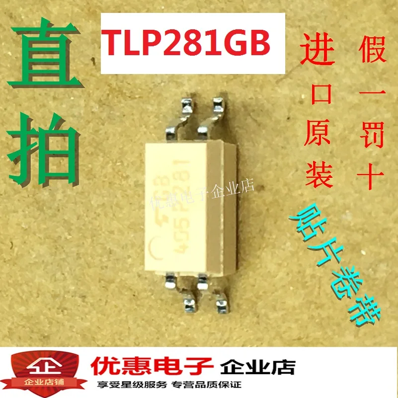 

10 шт./лот TLP281-1GB TLP281GB SOP4