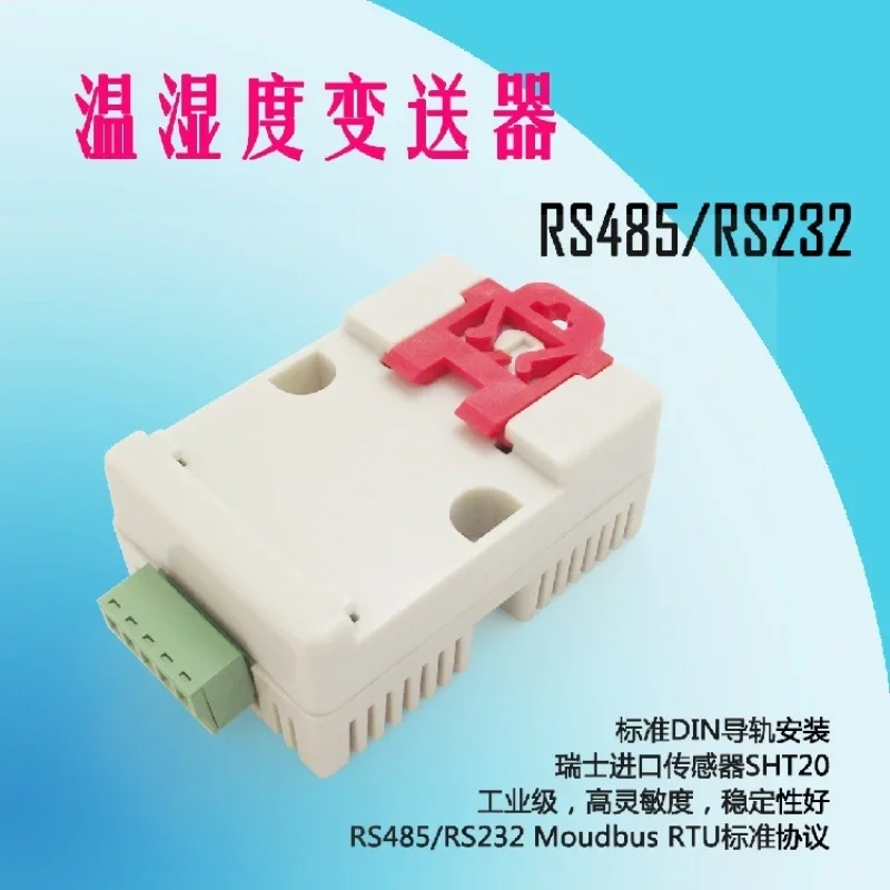 Промышленный датчик температуры и влажности Измерение RS485 Датчик SHT20 MODBUS-RTU
