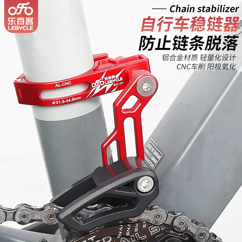 

! Зубчатая пластина для горного велосипеда, стабилизатор цепи, Направляющая цепи для автомобиля, защита цепи от падения