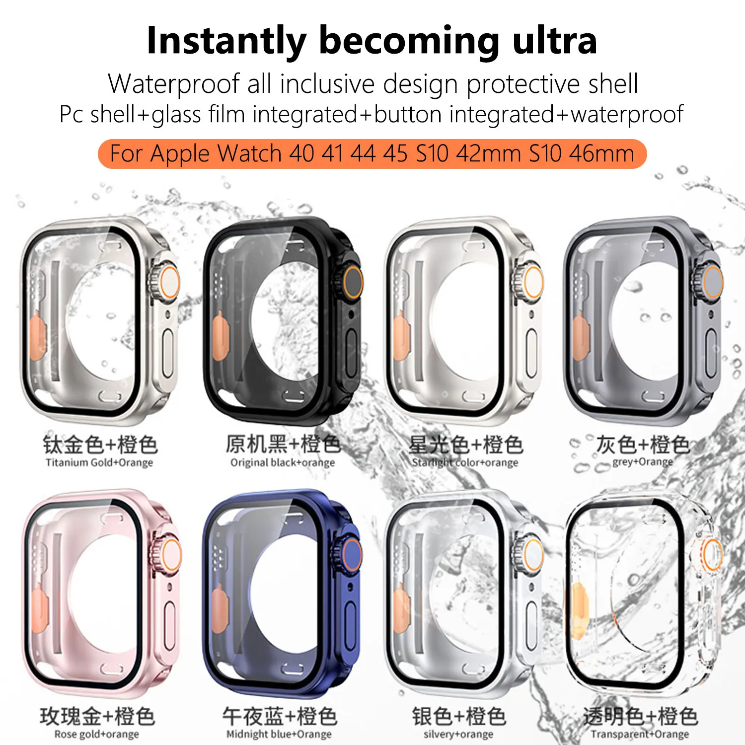 Защитный чехол Instant Ultra для Apple Watch S10case 40 41 44 45 46 мм 360 all inclusive водонепроницаемый ПК