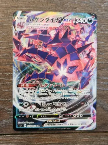 

PTCG Japanese Eternatus VMAX 065/100 s3 Infinity Zone RRR Pokemon Collection Mint Card