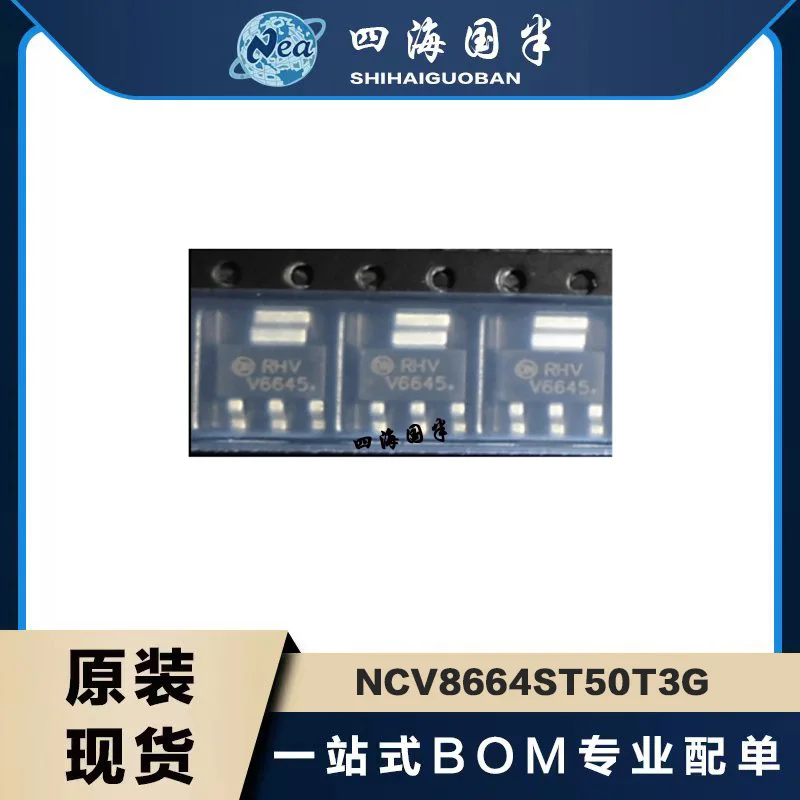 

10 шт./партия NCV8664ST33T3G NCV8664ST50T3G SOT223 оригинальная новая фотография