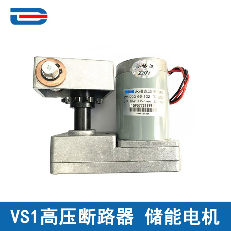 

VS1 двигатель для хранения энергии 70 Вт внутренний высоковольтный вакуумный автоматический выключатель специальный постоянный магнит двиг...