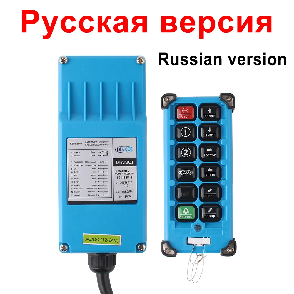 

Промышленный пульт дистанционного управления для подъемного крана DIANQI