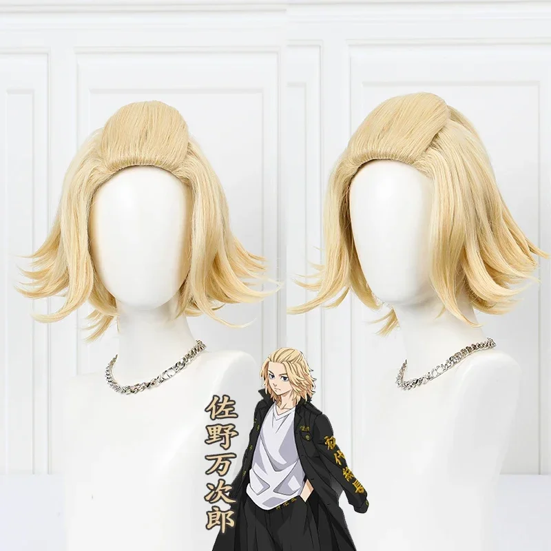 Аниме Токио Мстители Haitani Rindo косплей парик Ran Matsuno Chifuyu Sano Manjiro Hanemiya Kazutora волосы