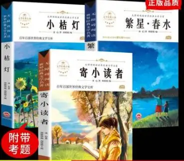 

A complete set of 3 volumes of Bingxin's complete works of children's literature sent to children's readers poetry works