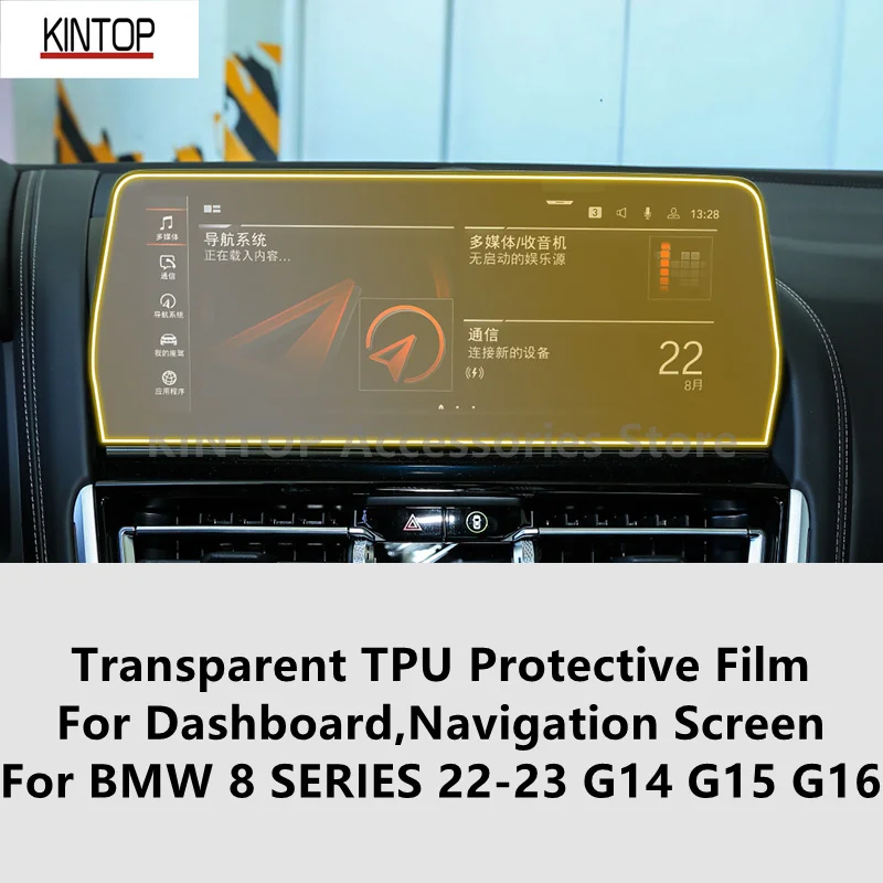 

Для приборной панели BMW 8 SERIES 22-23 G14 G15 G16, прозрачная фотопленка для навигации с защитой от царапин, ремонтная пленка, аксессуар, установка