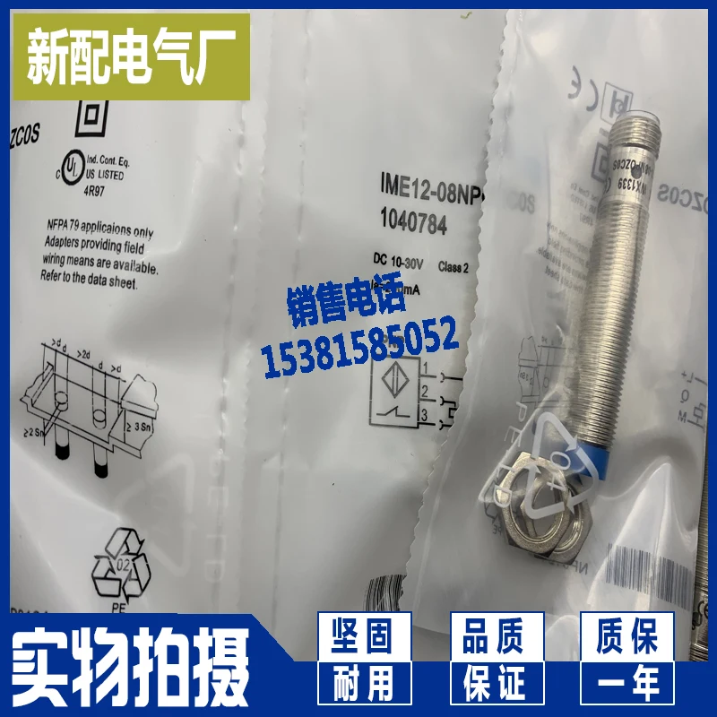 

IME12-08NPOZC0S IME12-08NPSZCOS Metal Sensor