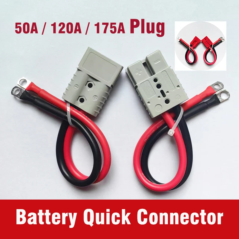 Фото Вилки 120 А с термостойким гибким силиконовым кабелем 6AWG 2AWG для зарядки аккумулятора вилочного погрузчика №1