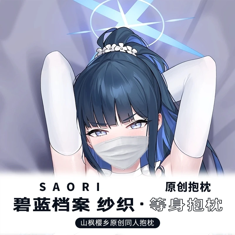 Синий аниме архив Накацукаса Кирино Косплей 2WAY Dakimakura шарнирная наволочка для