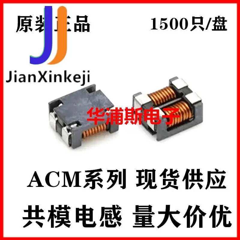 10 шт. 100% оригинальный новый ACM9070 ACM7060-701-2PL-TL01 301 102-2PL-TL01 SMD общий режим дросселя (art.: 3920baec60fd2) - 3920baec60fd2