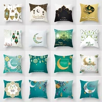 45x45cm eid mubarak pillowcase ramadan decor for home islamic ramadan kareem muslim party decor eid mubarak gifts eid al adha