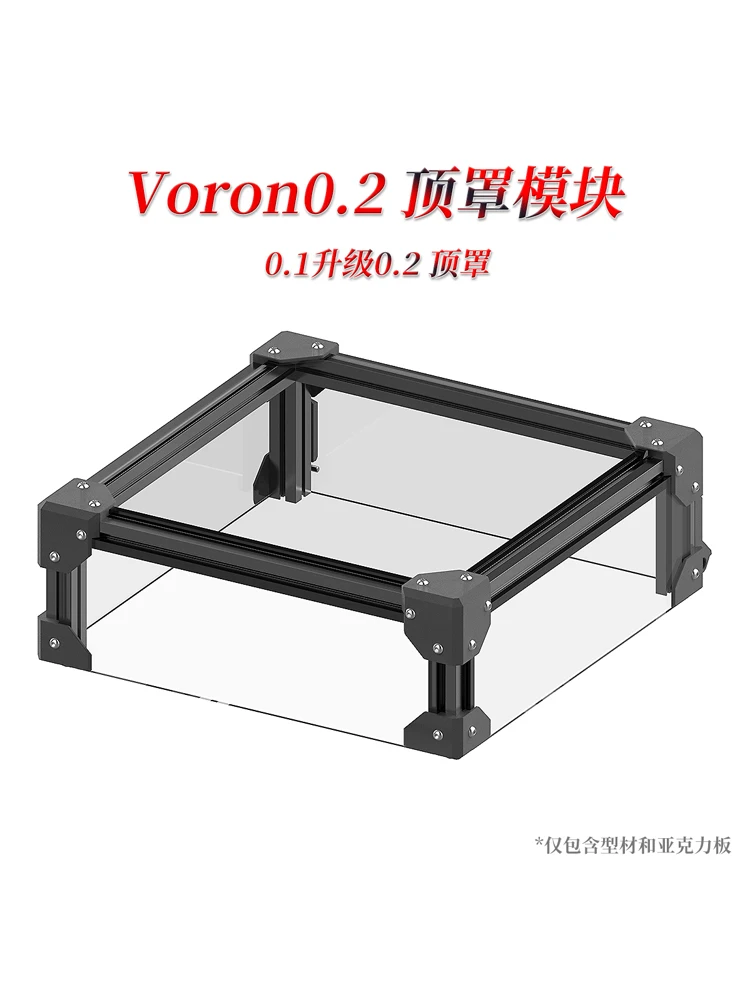 VORON0.2 top Cover Module 1515 Transparent Acrylic Plate with 0.1 Upgrade Panel 3D Printing Accessories loading=lazy