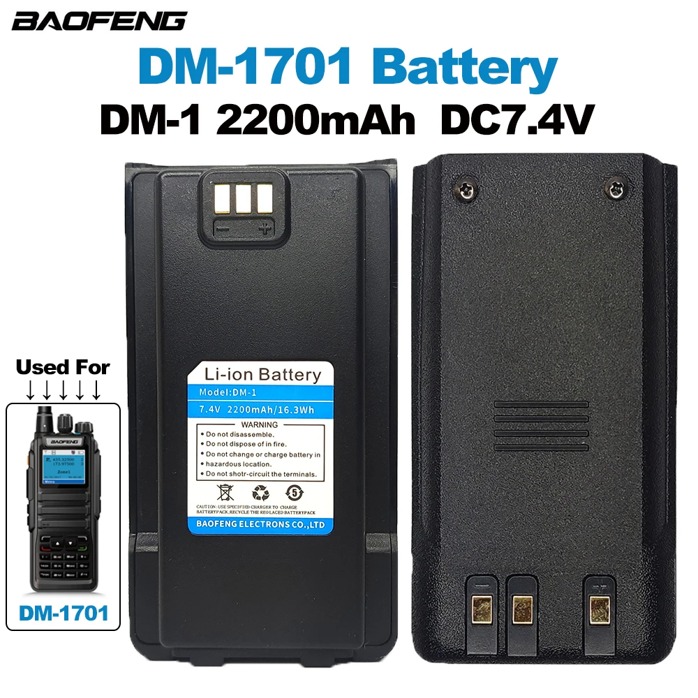 Портативная рация BAOFENG DM-1701 литий-ионная батарея 2200 мАч оригинальная модель для