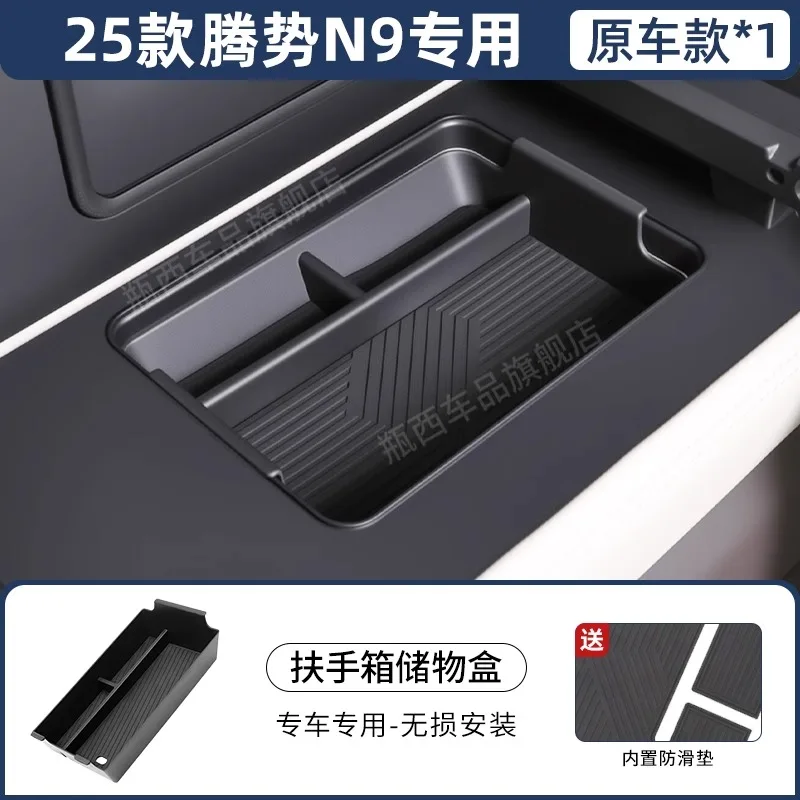 

Для DENZA N9 DM силиконовая накладка для беспроводной зарядки для центрального управления, внутренняя модификация, подлокотник, ящик для хранения, аксессуары