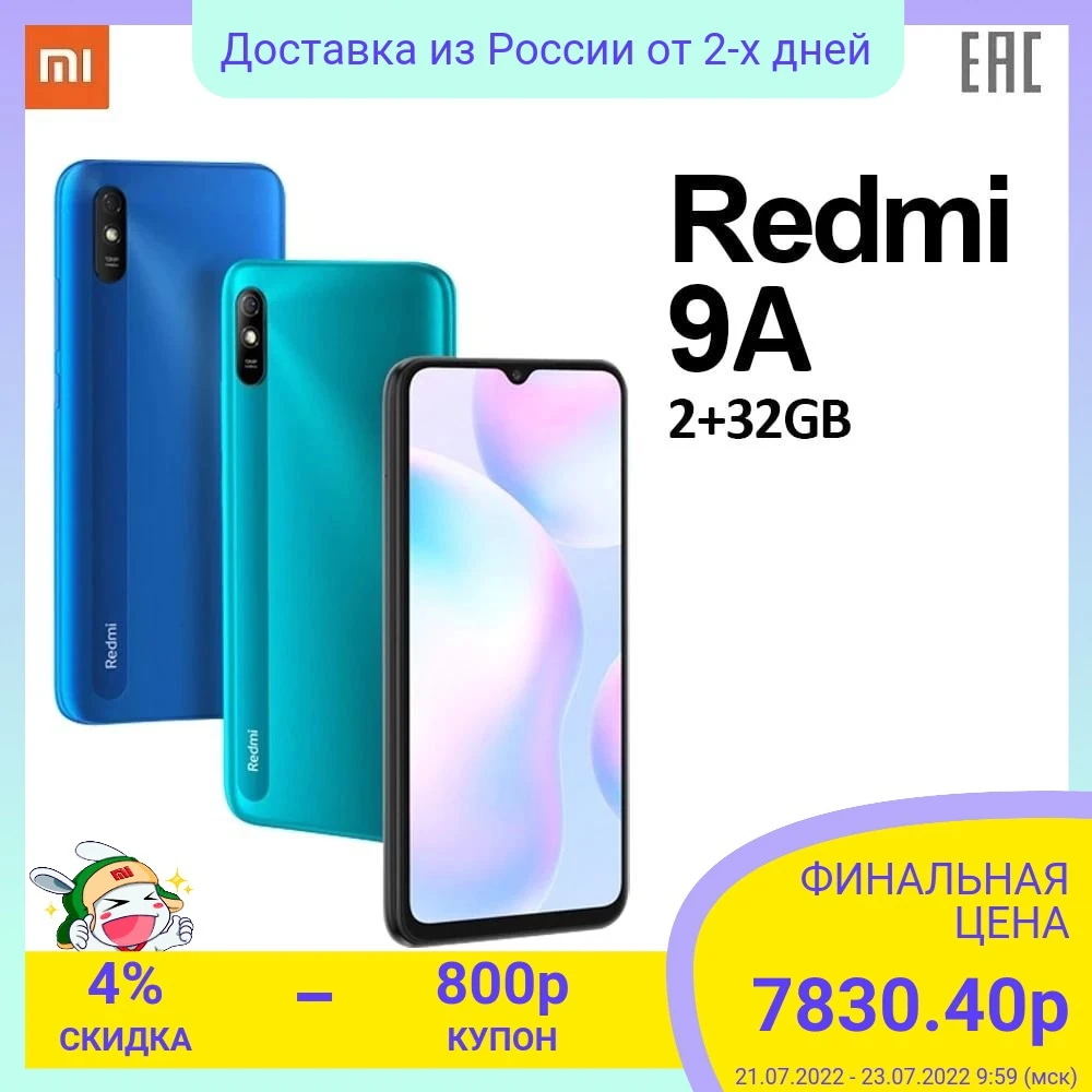 Xiaomi Смартфон Redmi 9a 2gb 32gb Купить
