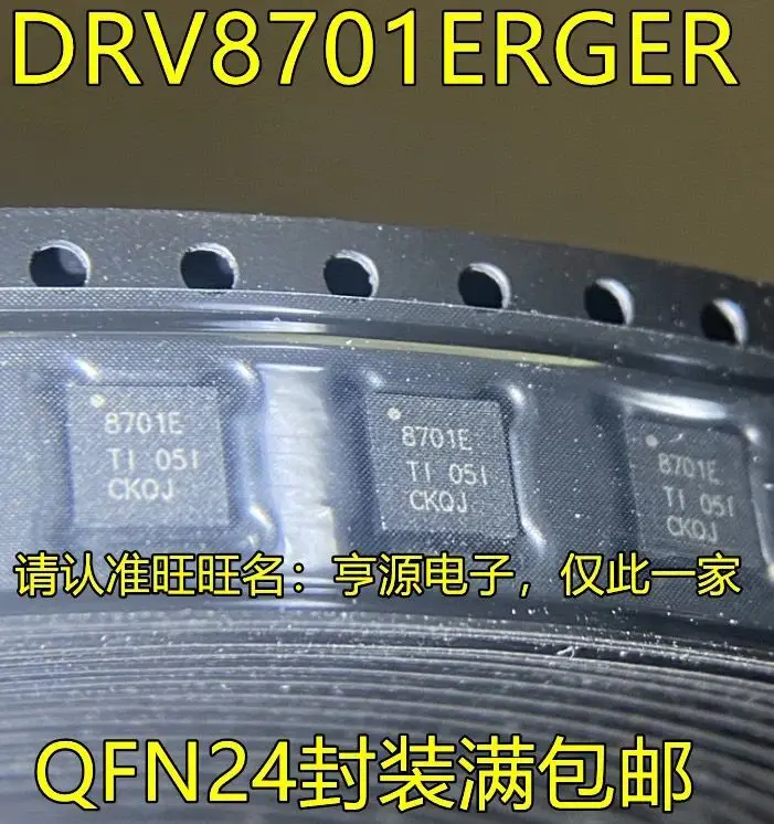 

5-10 шт./DRV8701ERGER 8701E DRV8701 QFN