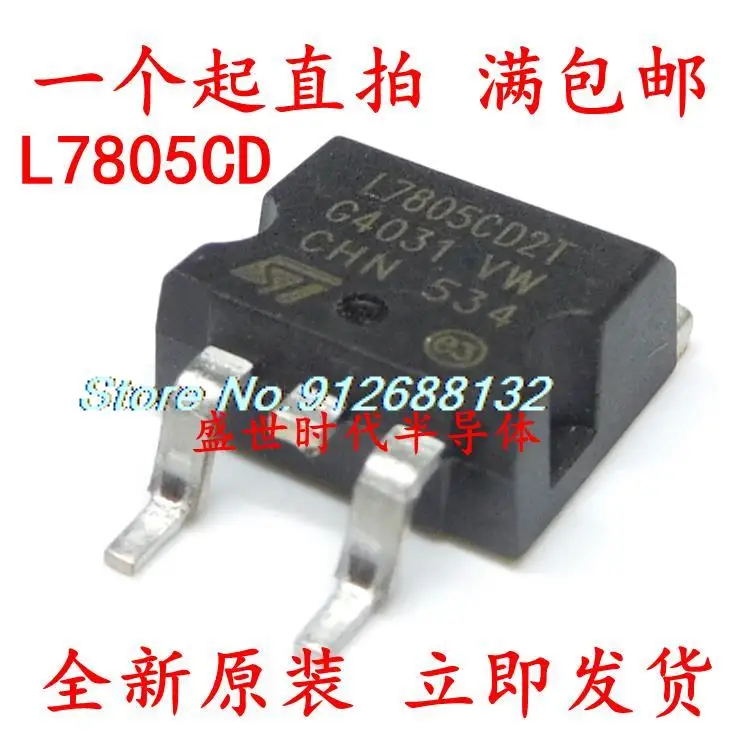

20PCS/LOT L7805C2T TO-263 L7805CD2T 7805