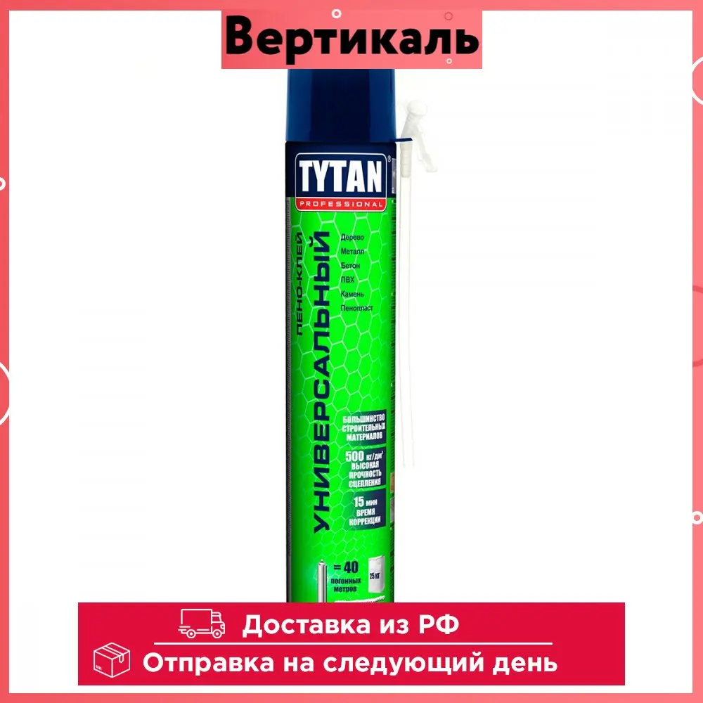 Пено-клей универсальный Tytan Professional 750 мл |
