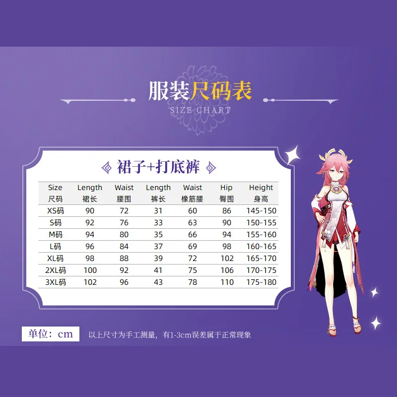 Костюм для косплея Genshin Impact Yae Miko Guuji kawaii Cos парики Туфли На Хэллоуин женщин