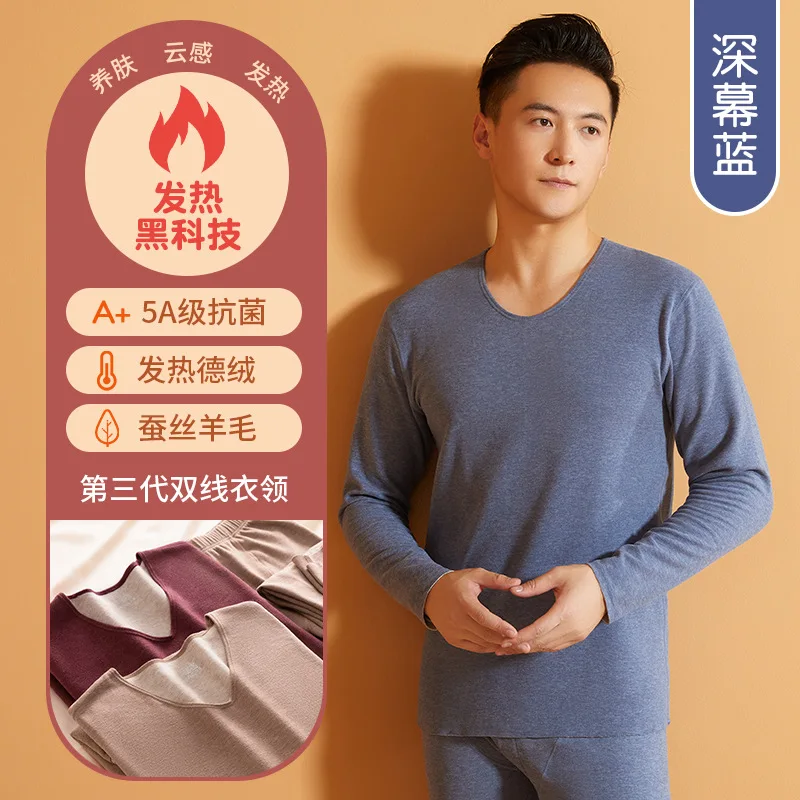 Silk Cashmere Thermal Underwear Women's De Rong Suit Men's Autumn Clothes Autumn Trousers Thickened Underwear Undercoat Winter