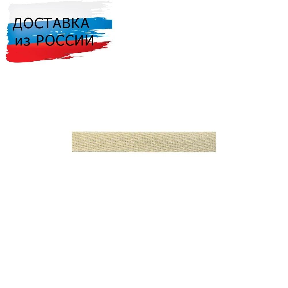 Лента киперная 1010Б х/б 10ммx100м, суровый