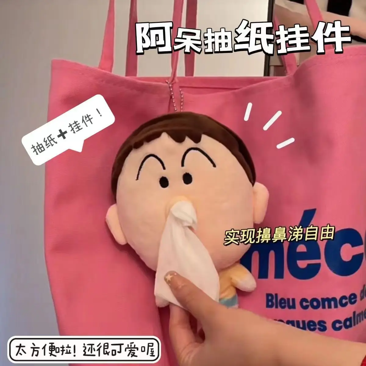 Crayon Shin-Chan Boochan коробка для салфеток кукла Забавный дизайн творческий брелок пара