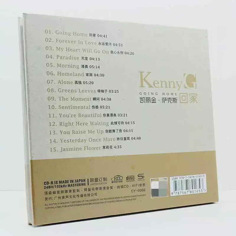 Фото Карикин Саксофон: CD с легкой музыкой для дома, избранное альбомное издание, HIFI-аудио, пробная версия, серебряная пластинка. №4