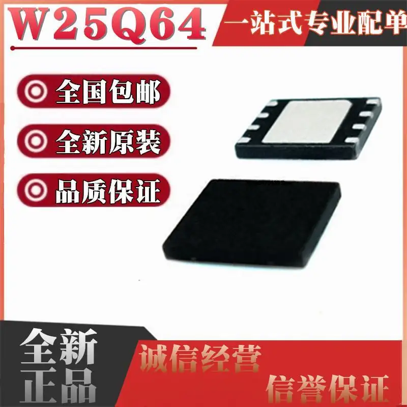 

5pieces W25Q64FWBYIG W25Q64FVBYIQ WLCSP