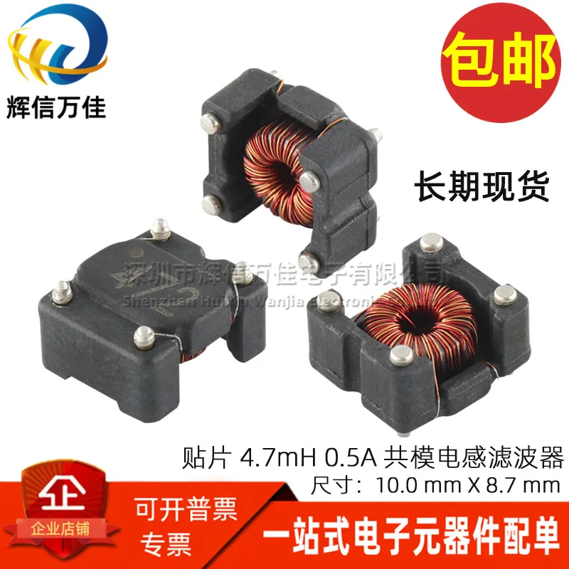 10 шт./SRF1006-472Y SMD 4.7MH индуктор общего режима может заменить 744272472 472 катушка с