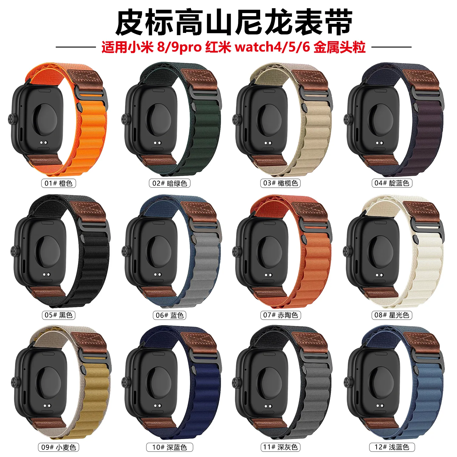 Фото Ремешок Alpine Loop для Xiaomi Band 10 Pro, нейлоновый, удобный, сменный браслет для Redmi Watch 6 5 4/Mi Band 9/8 Pro №4