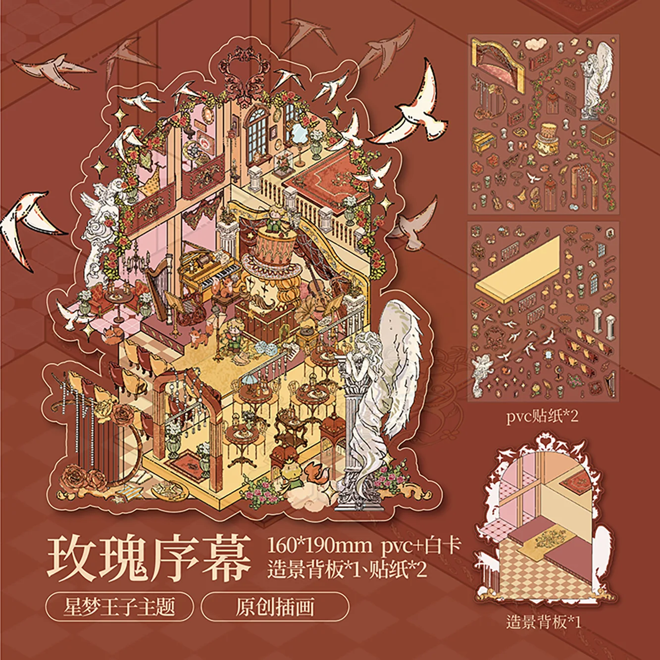 

Набор стикеров Card Lover 3 шт., серия Star Dream Prince