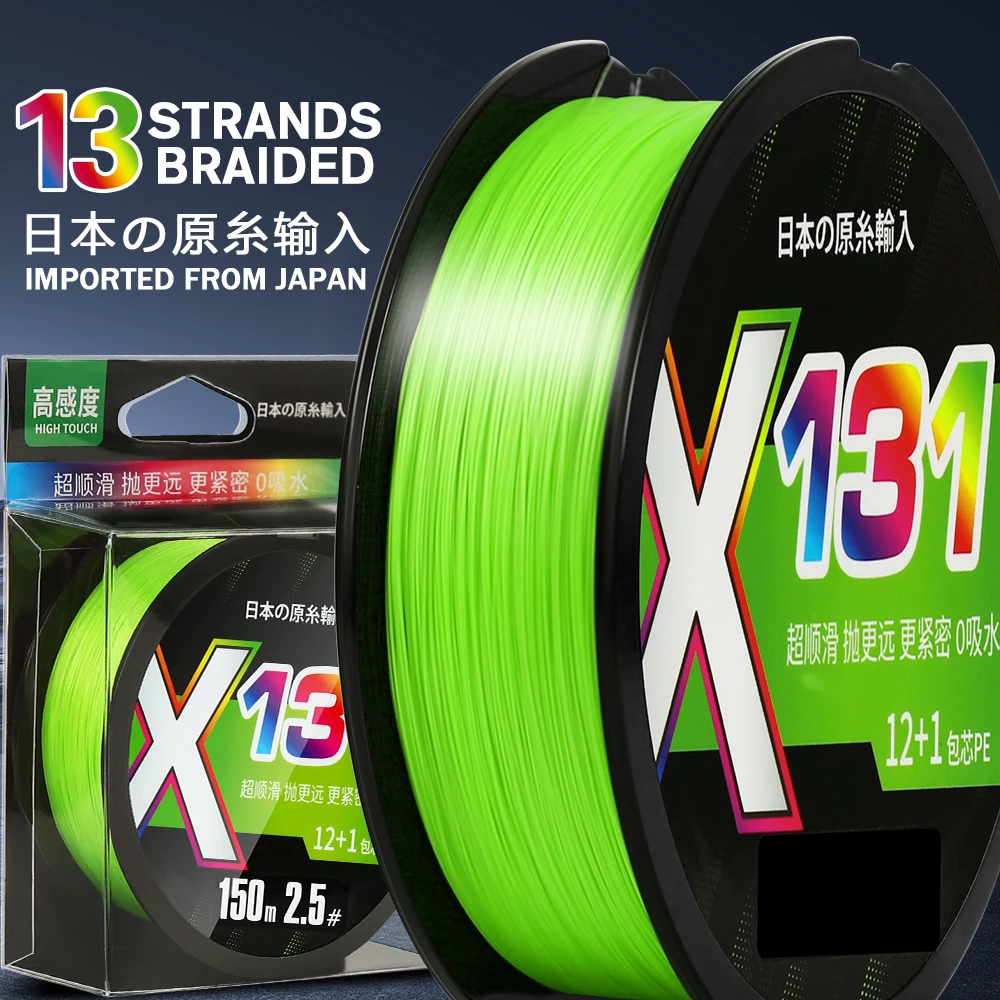 Рыболовная леска из ПЭ 13 нитей