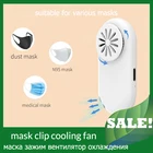 Новый портативный мини-вентилятор с USB-зарядкой, уличный тип с зажимом, для детей, для дома, спорта, для студентов, с воздушным охлаждением, маленький кондиционер с зажимом