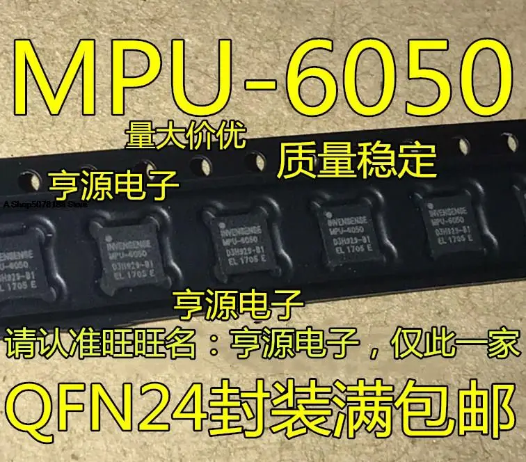 

10 штук Φ MPU6050 MPU-6050 6050C MPU-6050ES 6052C