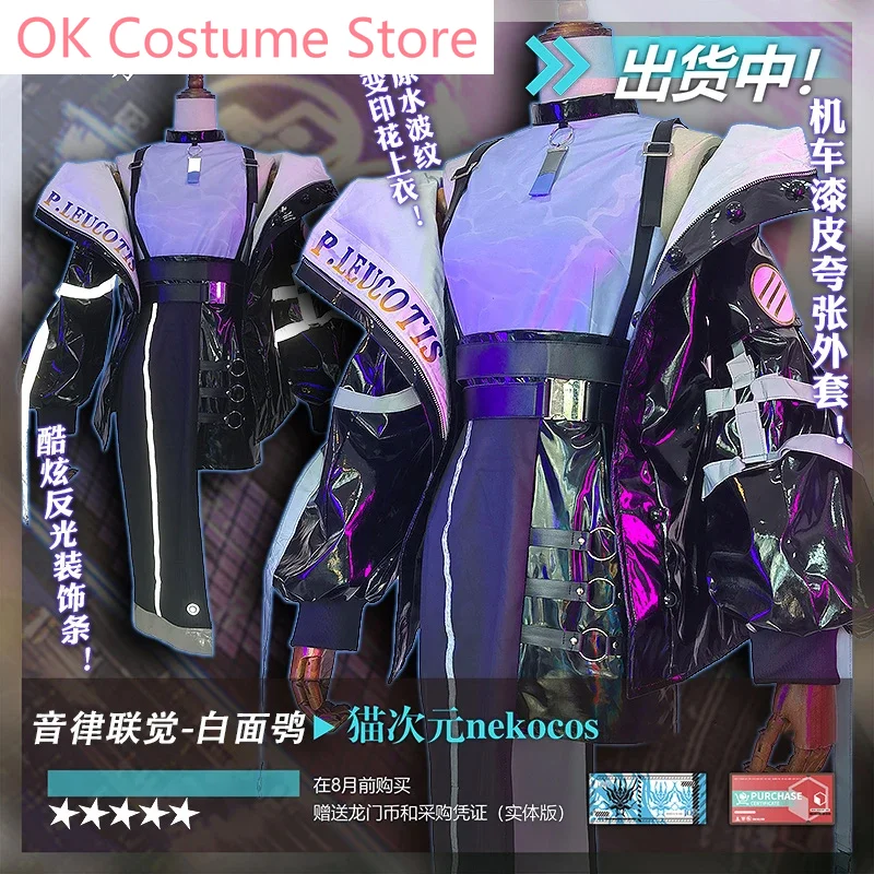 Костюм для косплея по мотивам аниме Рыцари птилопсис