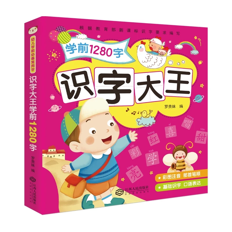 

Look At The Picture Literacy Book Children Learn Chinese Characters Notes Pinyin Version Enlightenment Early Education Card Book