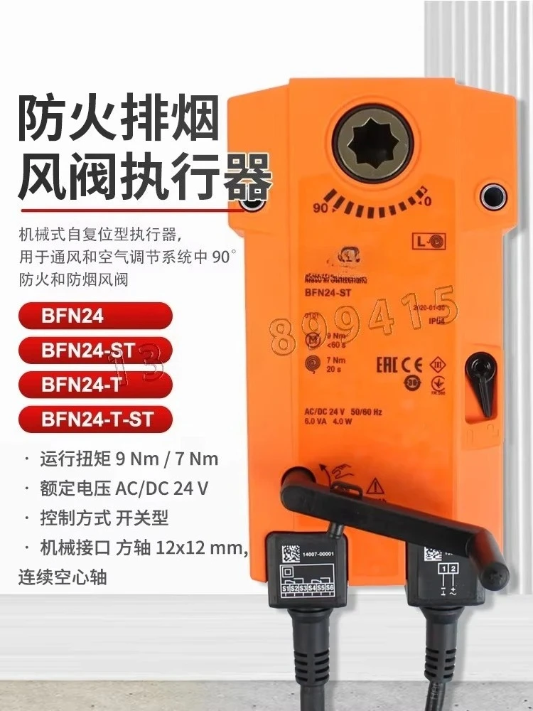 Фото Привод BFN24-T-ST, драйвер BFN230-T, BFN24-ST, BLF24 №1