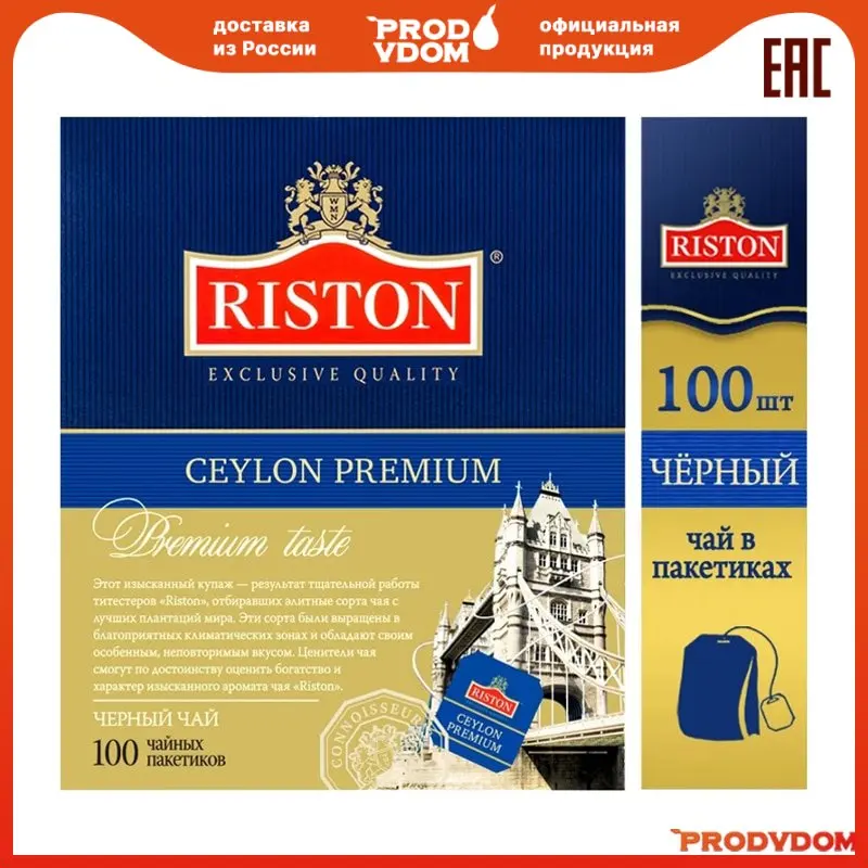 Чай Riston 100 Пакетиков Купить