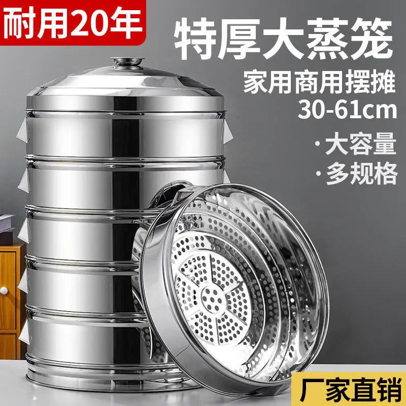 Steaming Cage Commercial Stainless Steel Steamer Cage Drawer Household Large Capacity Steamed Fish Large Size 50Cm Steamed Manto