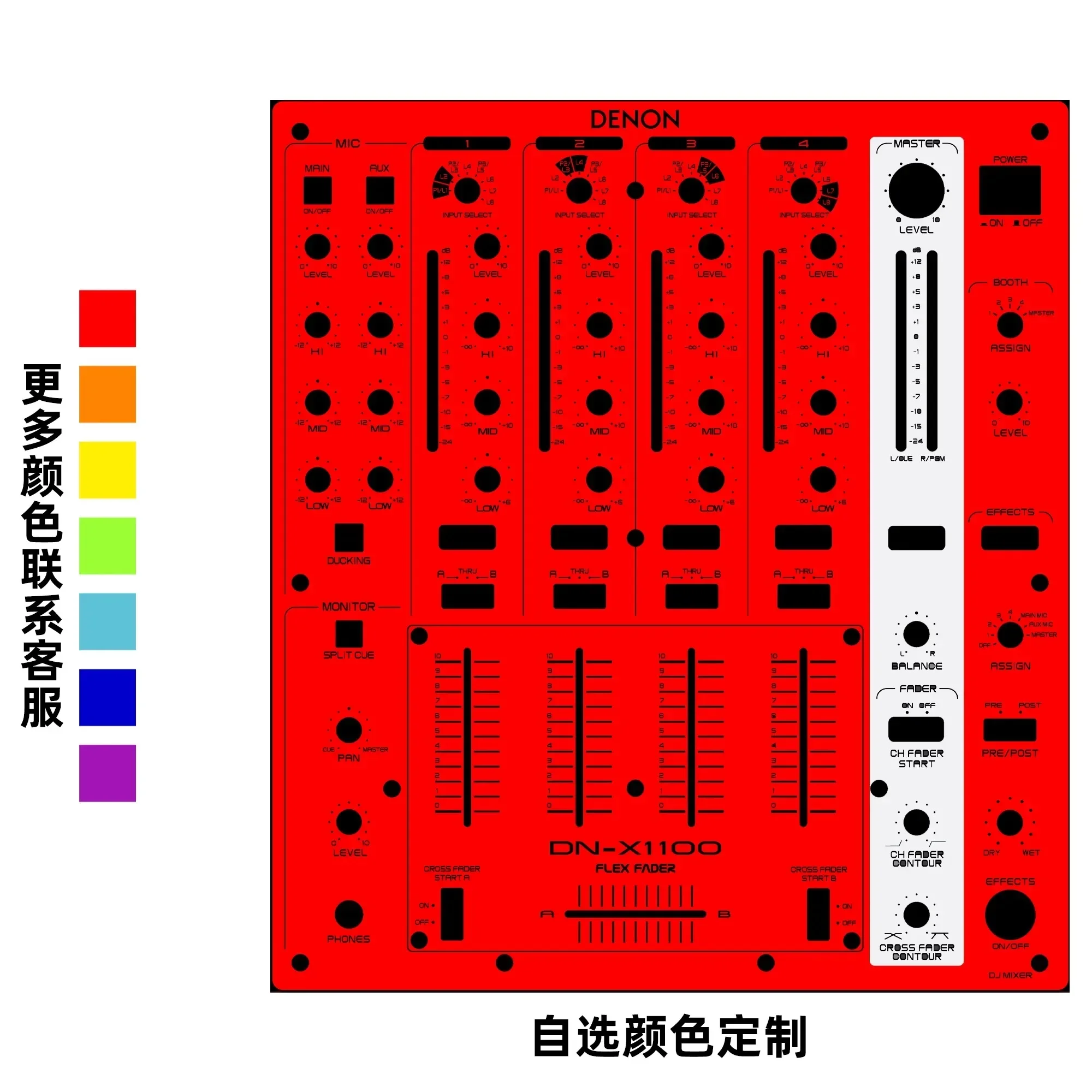 Пленка для панели миксера DENON DN-X1100 красочная наклейка Tianlong (самоклеящаяся пленка