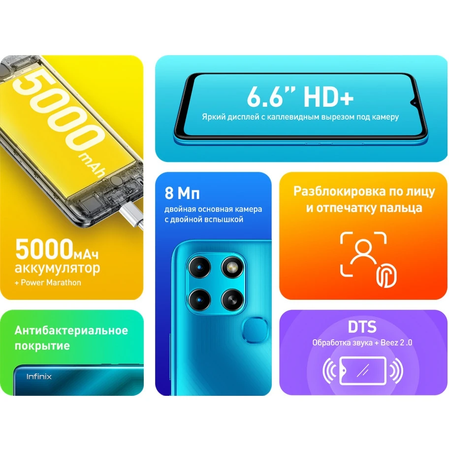 Сотовый телефон Infinix Smart 6 2/32Gb |