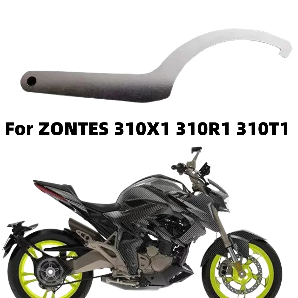 Мотоцикл 310-X1 310-R1 310-T1 задний ключ для цепи инструмент ZONTES 310X1 310R1 310T1 специальный 310