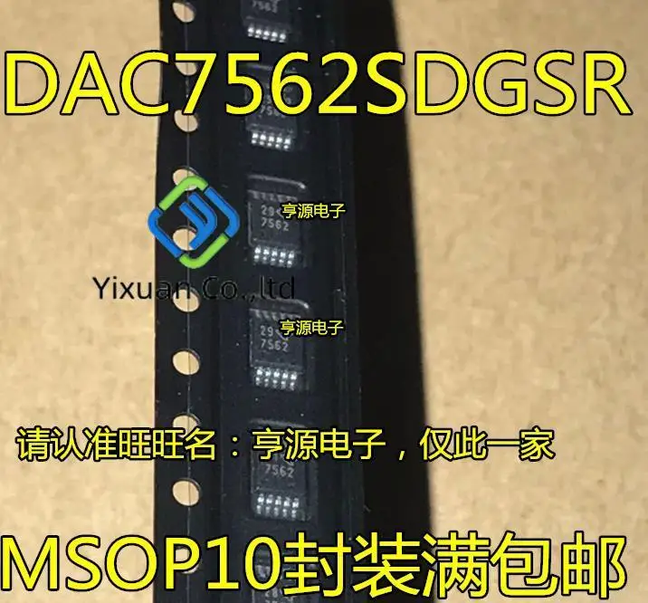 

2 шт. Оригинальный Новый DAC7562 DAC7562SDGSR 7562 MSOP10