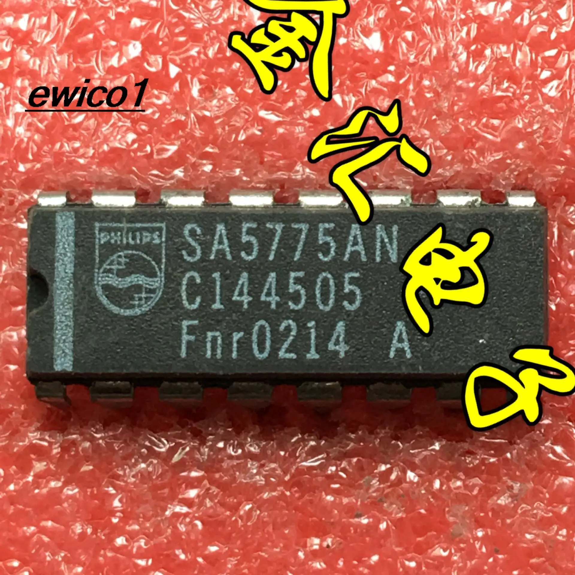 Оригинальный запас SA5775AN 16 IC 5 шт.
