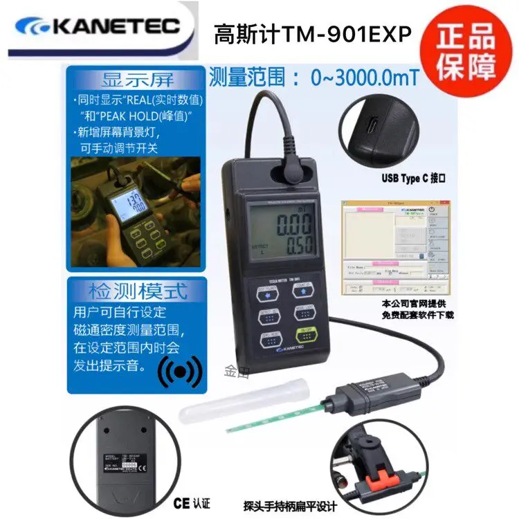 Новый измеритель магнитного поля KANETEC Strong Gaussian Meter TM-801 901EXP, тензиометр TM-701, магнитотестер, 1 шт. (art.: 3920dbf2f7b8d) - 3920dbf2f7b8d