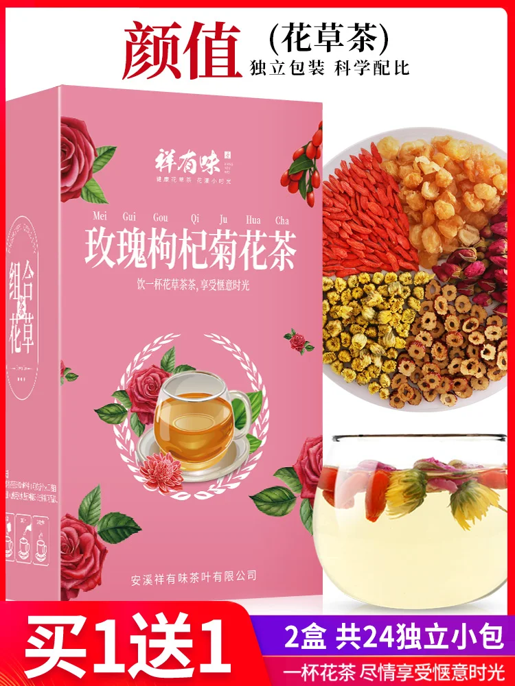 

7A Rose Tea, Wolfberry, Chrysanthemum Tea Combination, Red Dates, Longan, Eight Treasures Tea, Health Tea Bags Beauty Health