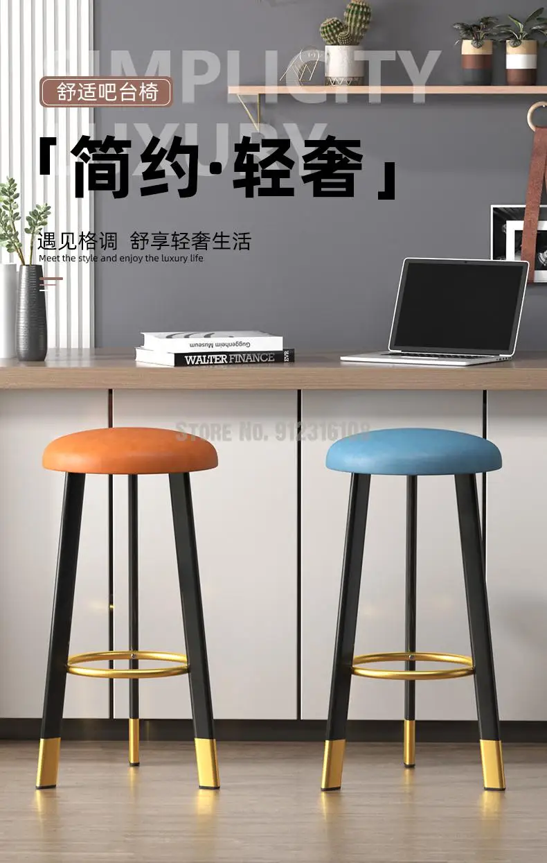 Барный стул современный простой высокий кассовый светильник роскошный в