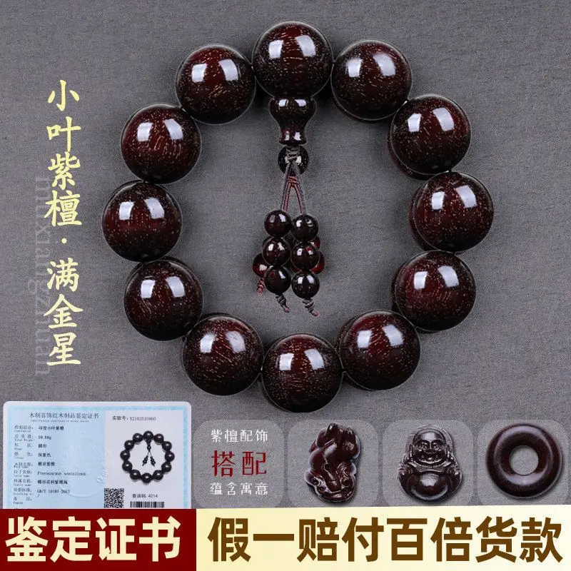 

SNQP Authentic Indian Little Leaf Red Sandalwood Hand Chain Full Of Venus 2.0 Vintage Wooden Buddha Beads 108 Men's And